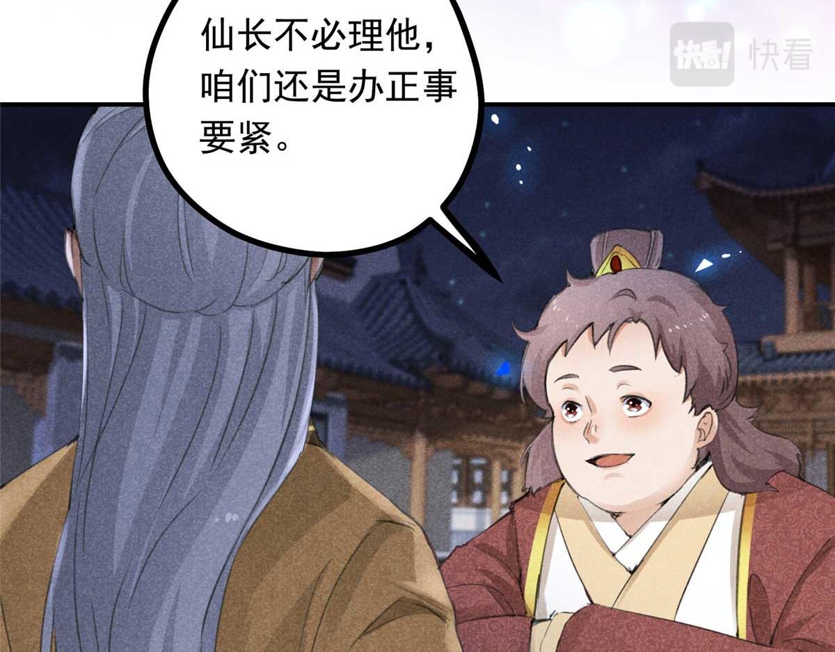 02 怎么变卦了？！(1/3)-第2话