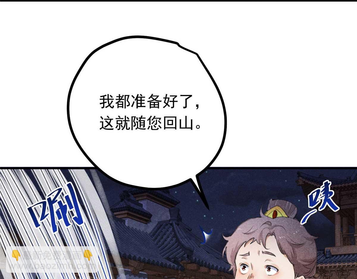 02 怎么变卦了？！(1/3)-第2话