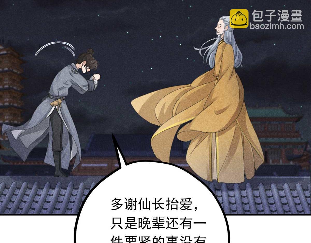 02 怎么变卦了？！(1/3)-第2话