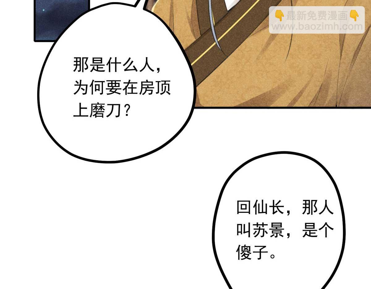 02 怎么变卦了？！(1/3)-第2话