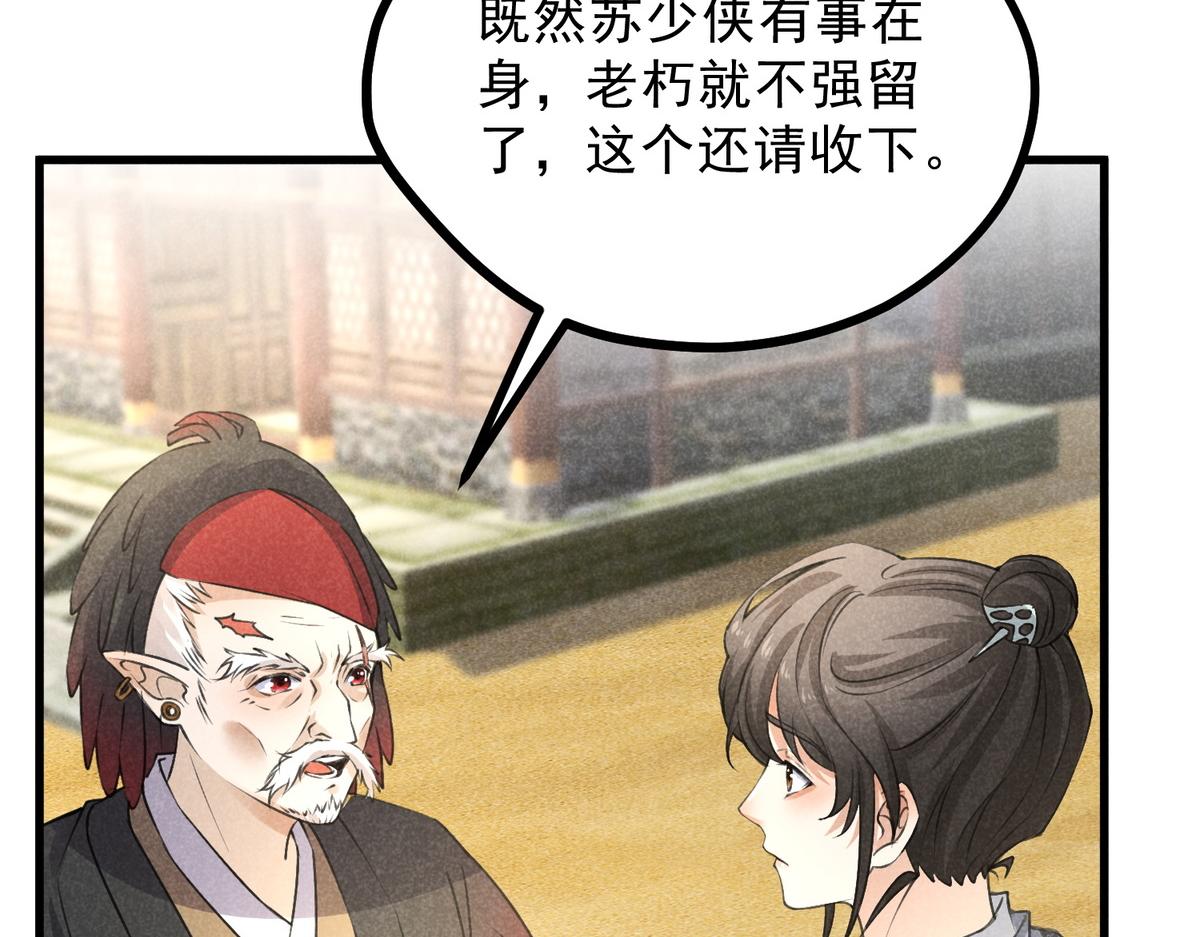 022 发财了&hellip;(1/2)-第22话