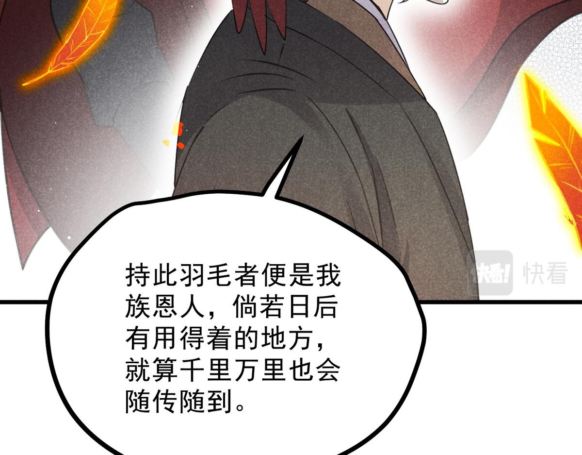 022 发财了&hellip;(1/2)-第22话