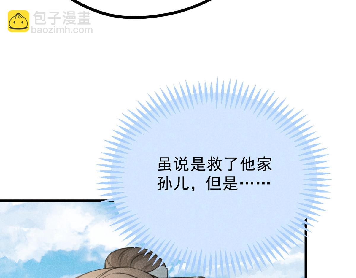 022 发财了&hellip;(1/2)-第22话