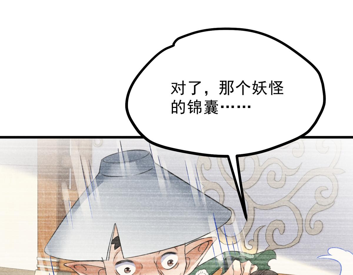 022 发财了&hellip;(1/2)-第22话