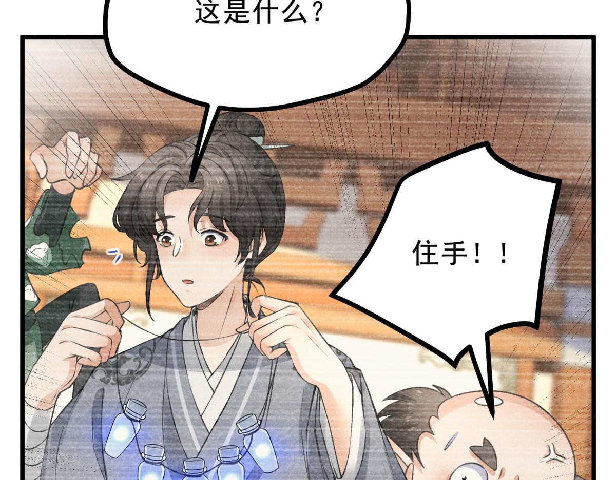 022 发财了&hellip;(1/2)-第22话