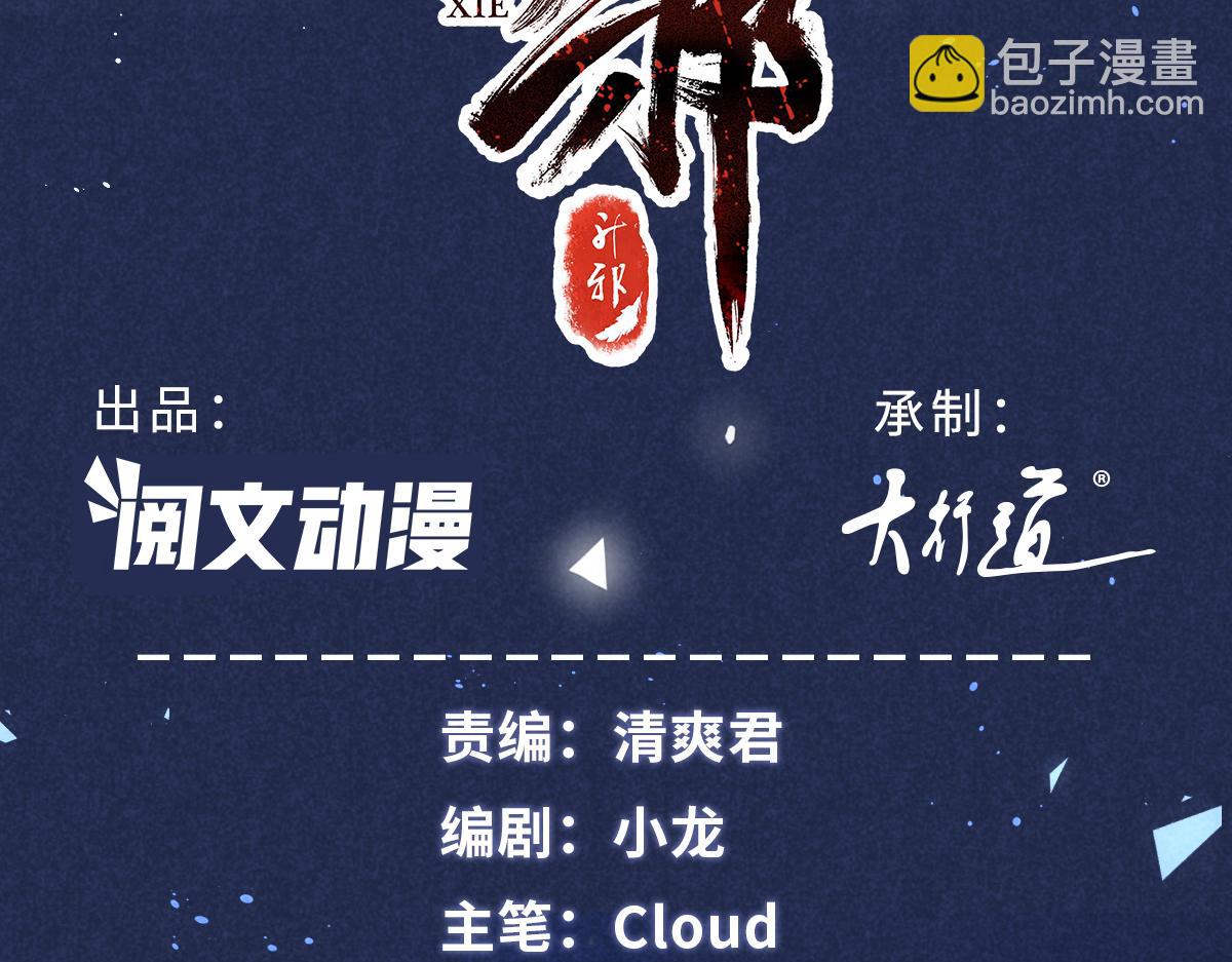 022 发财了&hellip;(1/2)-第22话