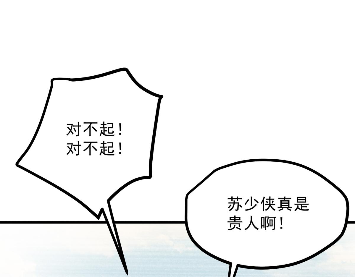 022 发财了&hellip;(1/2)-第22话