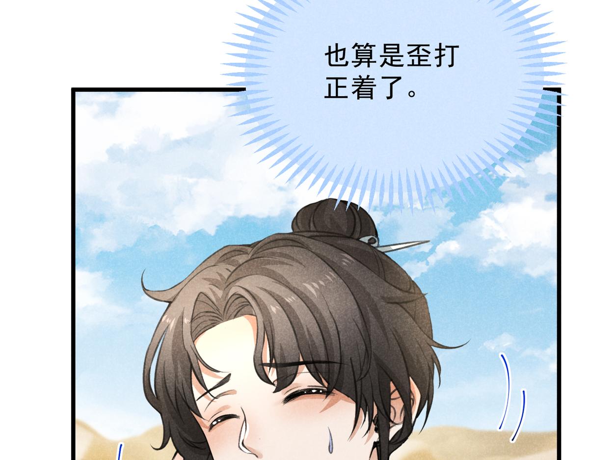 022 发财了&hellip;(1/2)-第22话