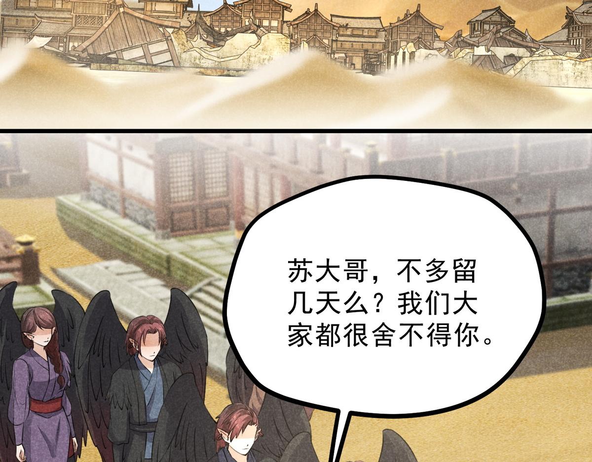 022 发财了&hellip;(1/2)-第22话