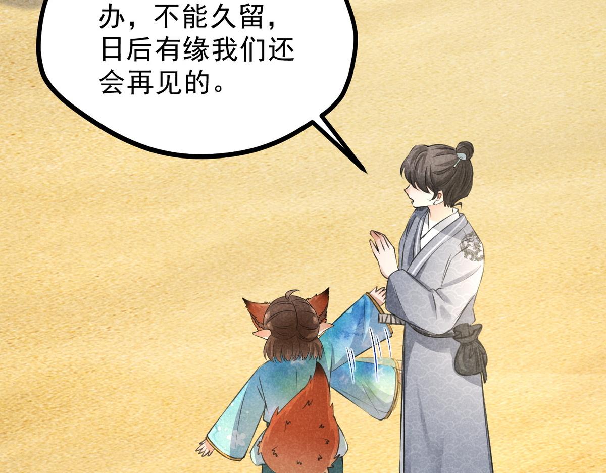 022 发财了&hellip;(1/2)-第22话