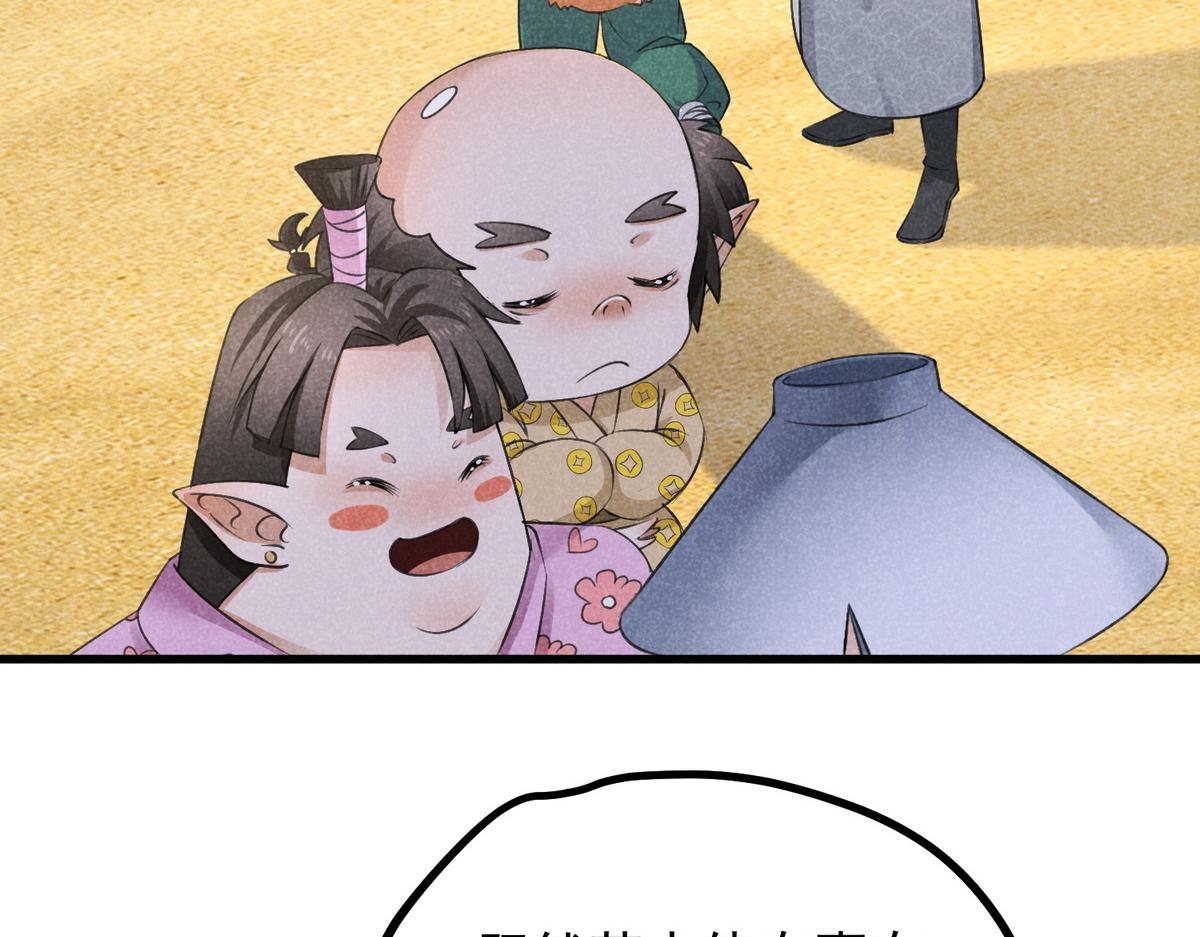 022 发财了&hellip;(1/2)-第22话