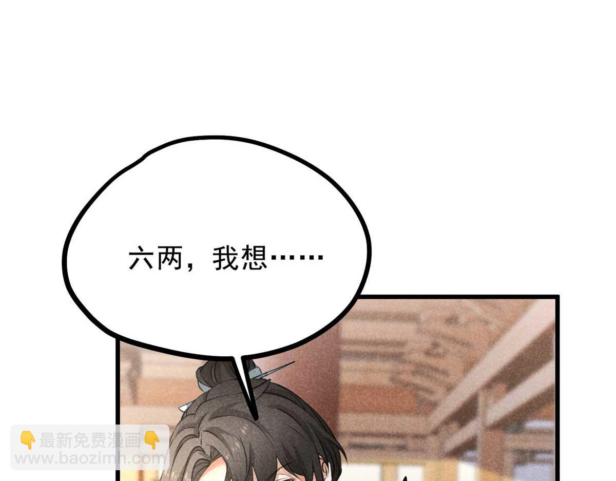 024 宝贝我要了(1/3)-第24话