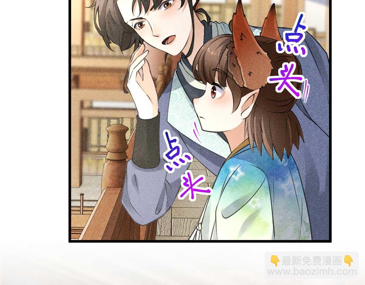 024 宝贝我要了(1/3)-第24话