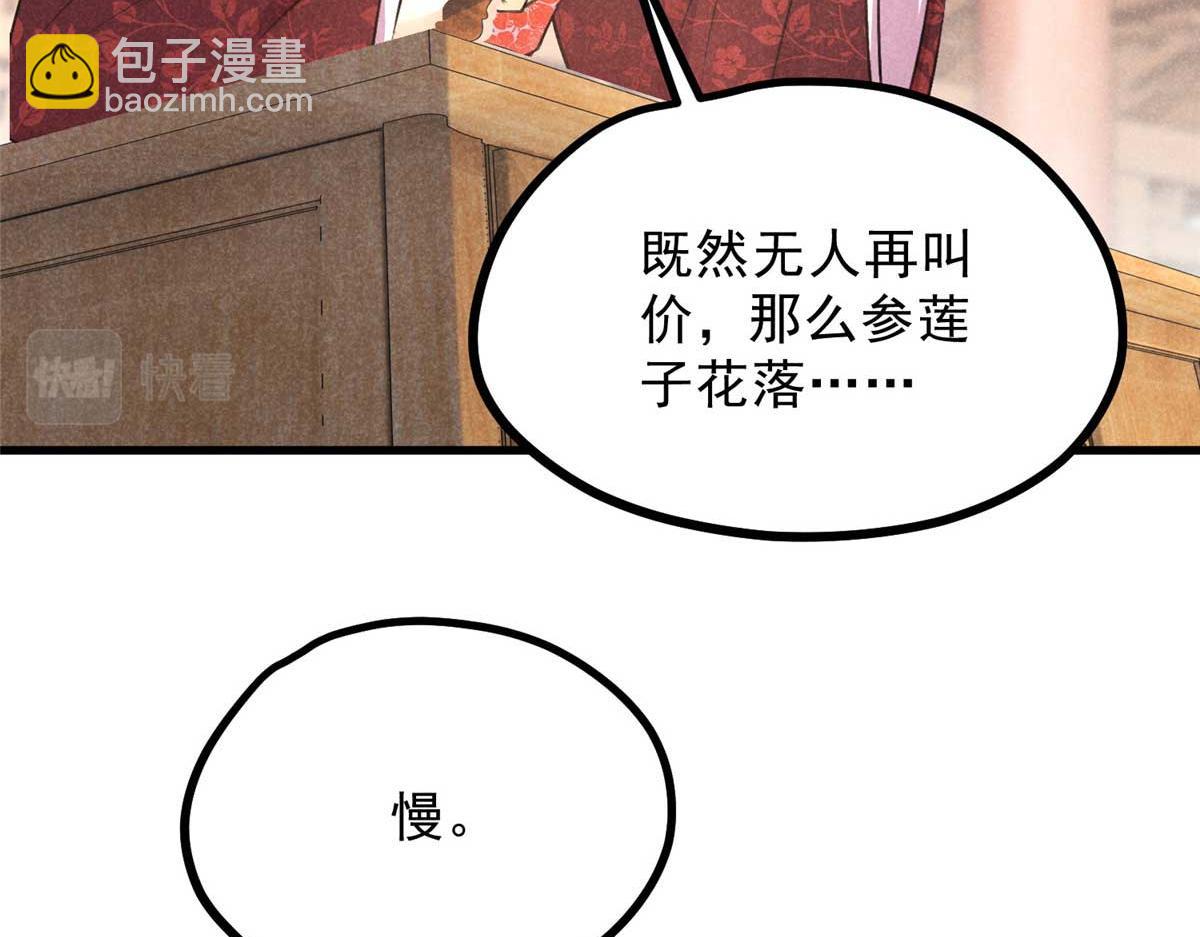 024 宝贝我要了(1/3)-第24话