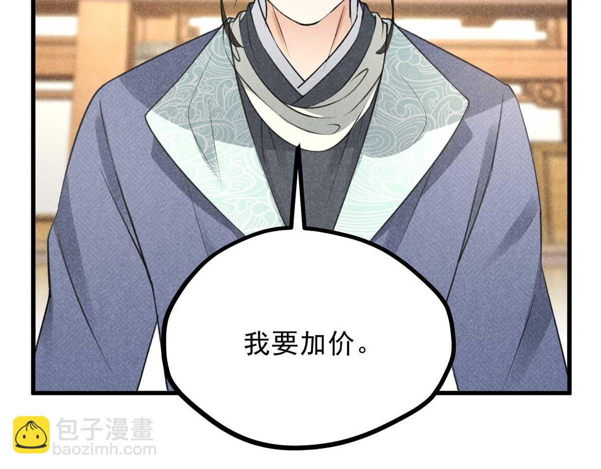 024 宝贝我要了(1/3)-第24话