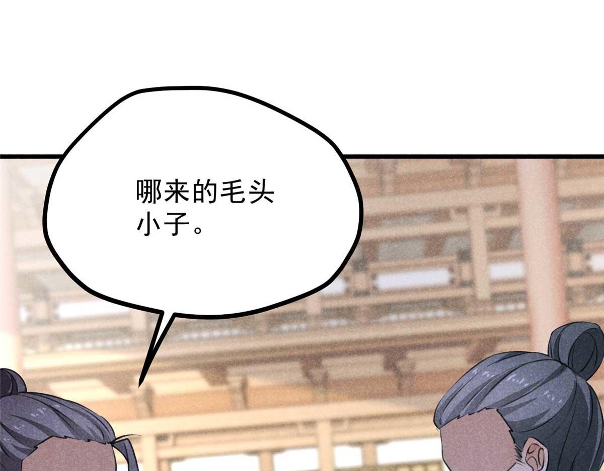 024 宝贝我要了(1/3)-第24话