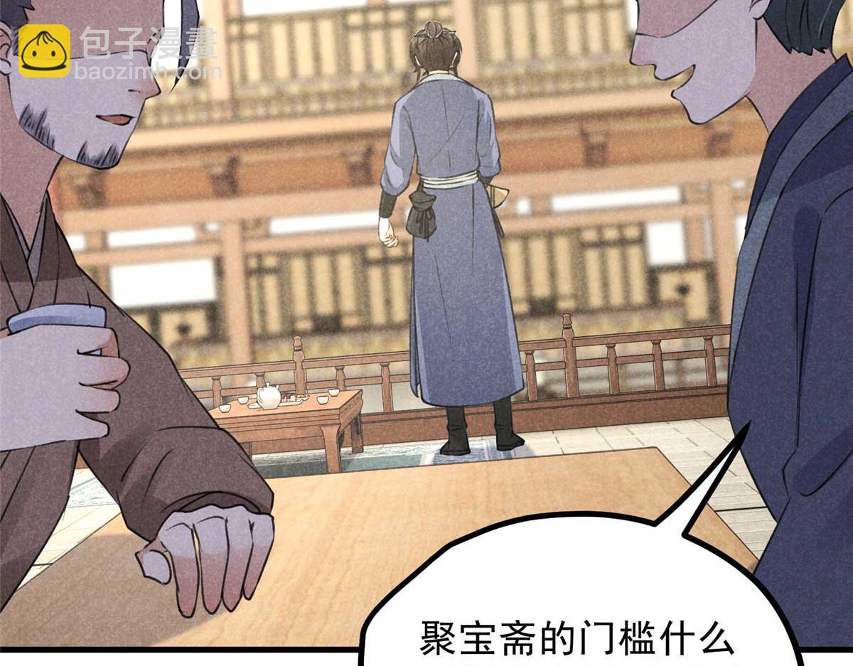 024 宝贝我要了(1/3)-第24话