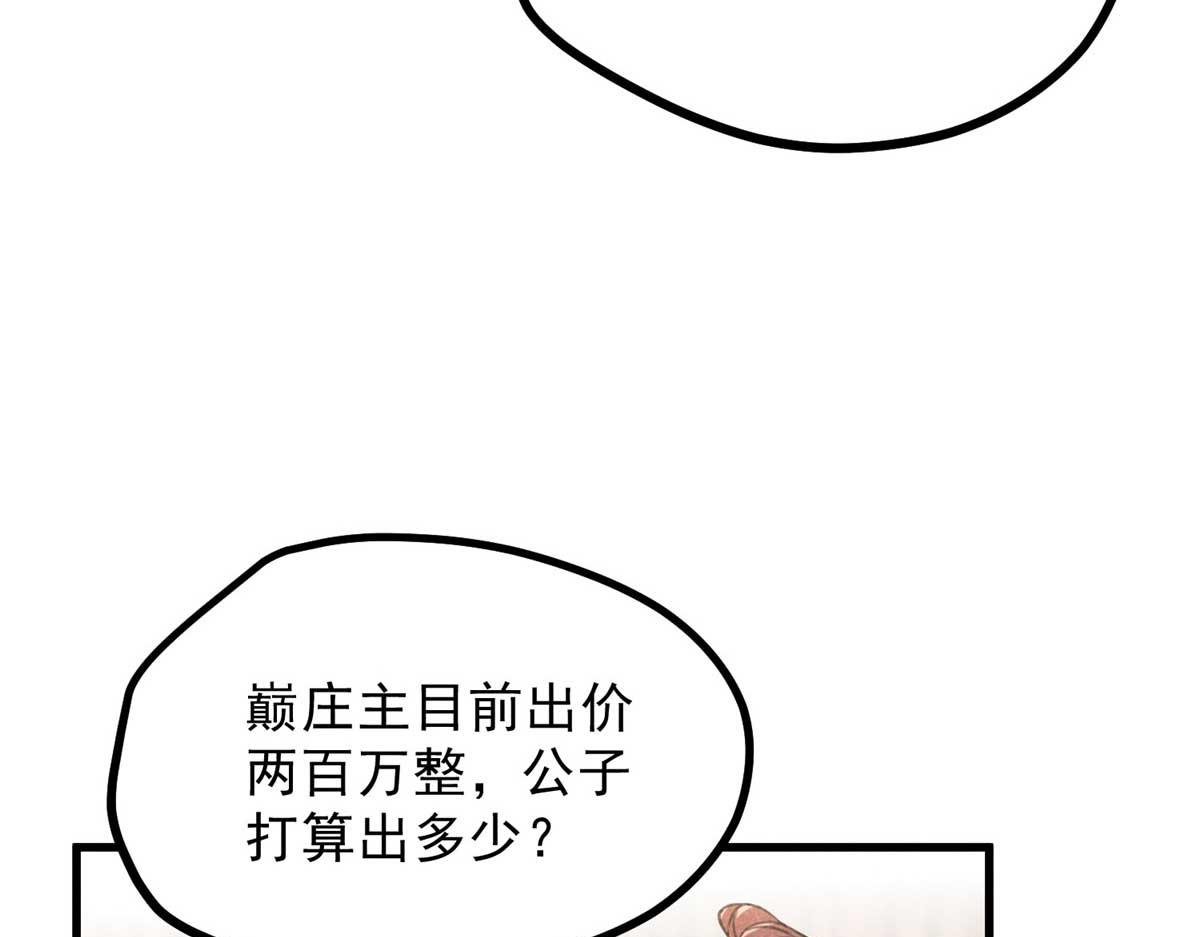 024 宝贝我要了(1/3)-第24话