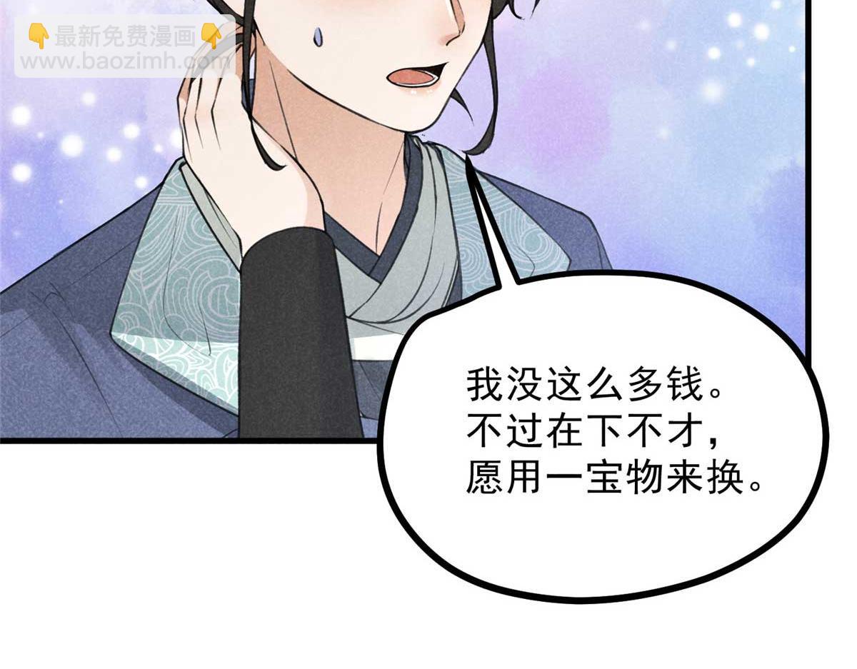 024 宝贝我要了(1/3)-第24话