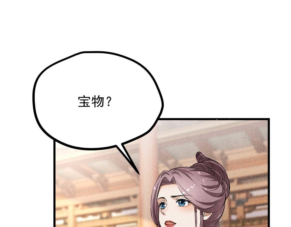 024 宝贝我要了(1/3)-第24话