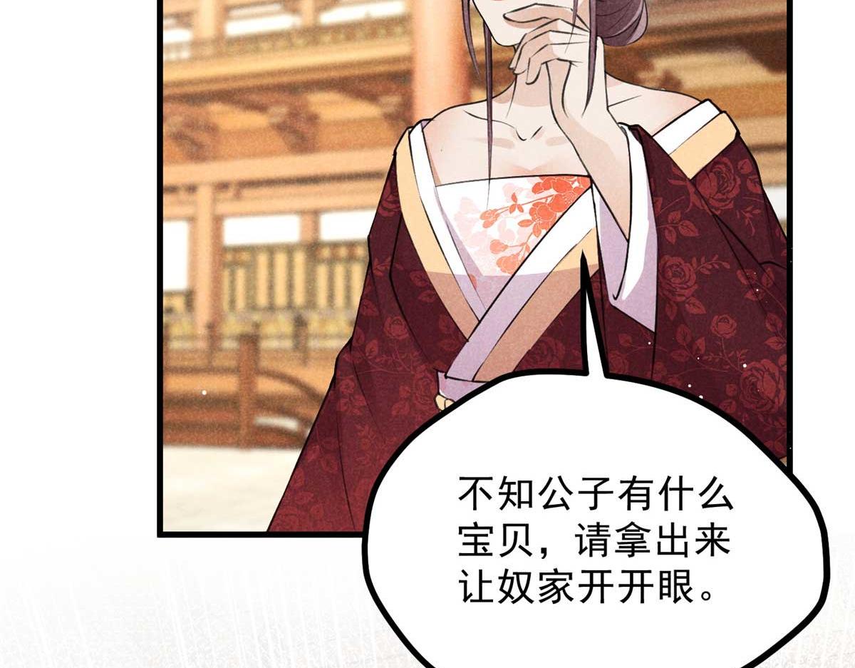 024 宝贝我要了(1/3)-第24话