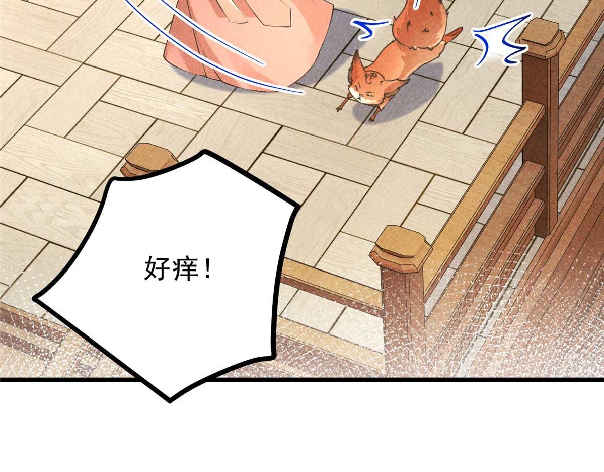 024 宝贝我要了(1/3)-第24话