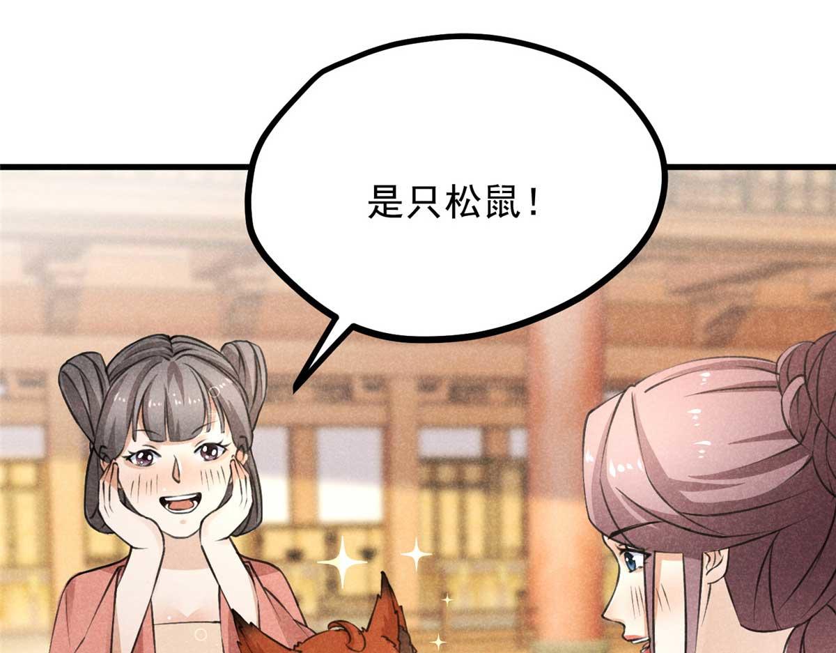 024 宝贝我要了(1/3)-第24话