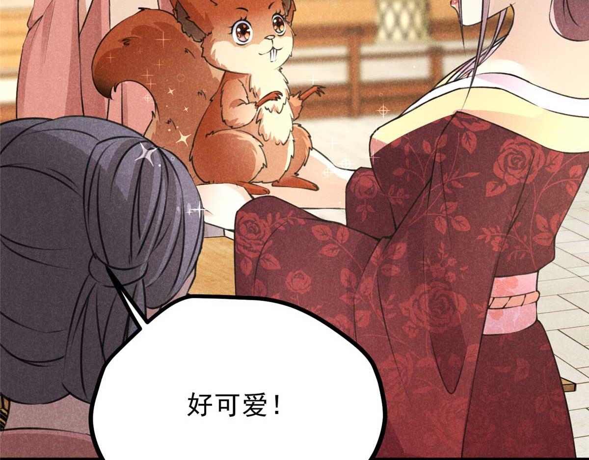 024 宝贝我要了(1/3)-第24话