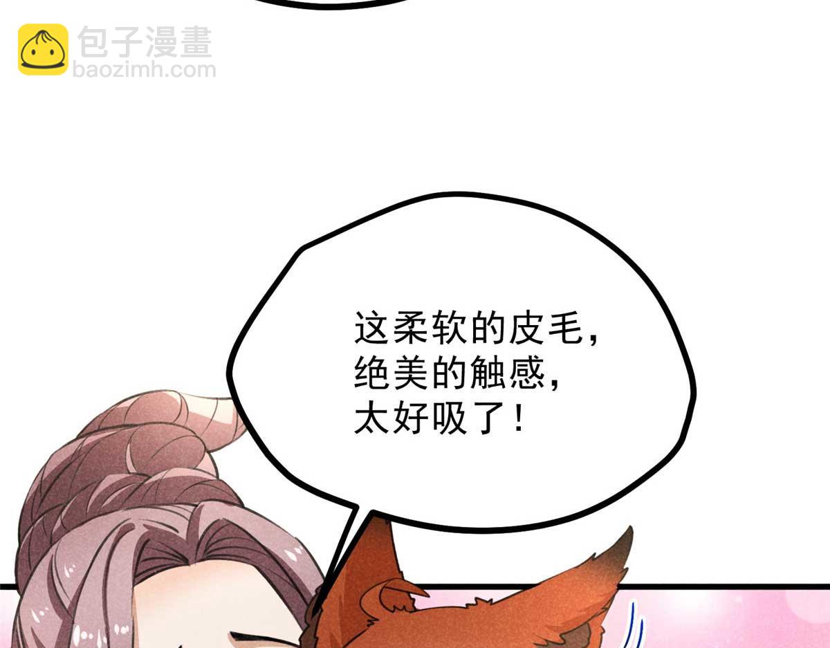 024 宝贝我要了(1/3)-第24话