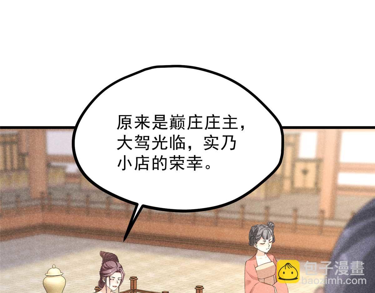 024 宝贝我要了(1/3)-第24话