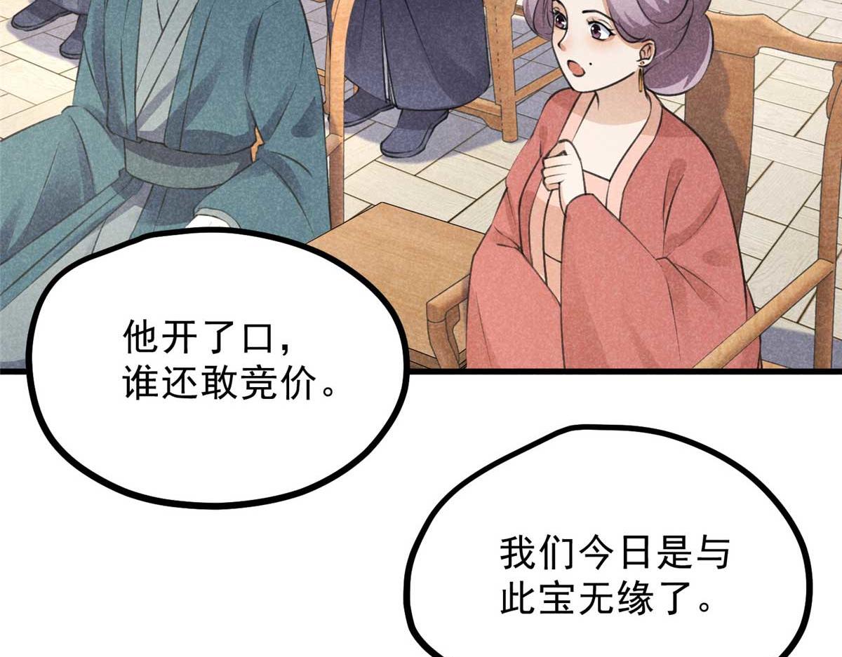 024 宝贝我要了(1/3)-第24话