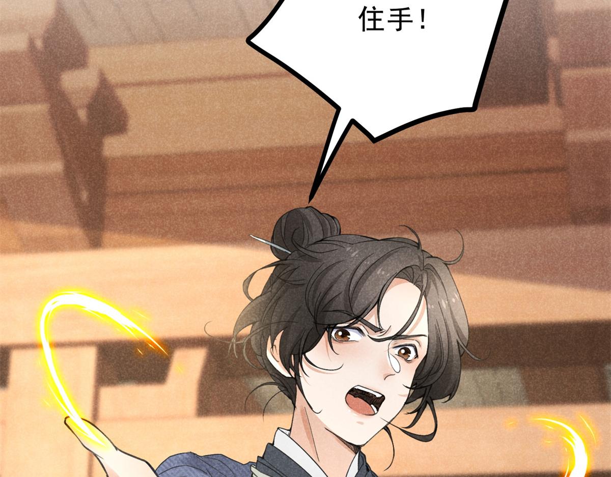 026 蛇妖(1/3)-第26话