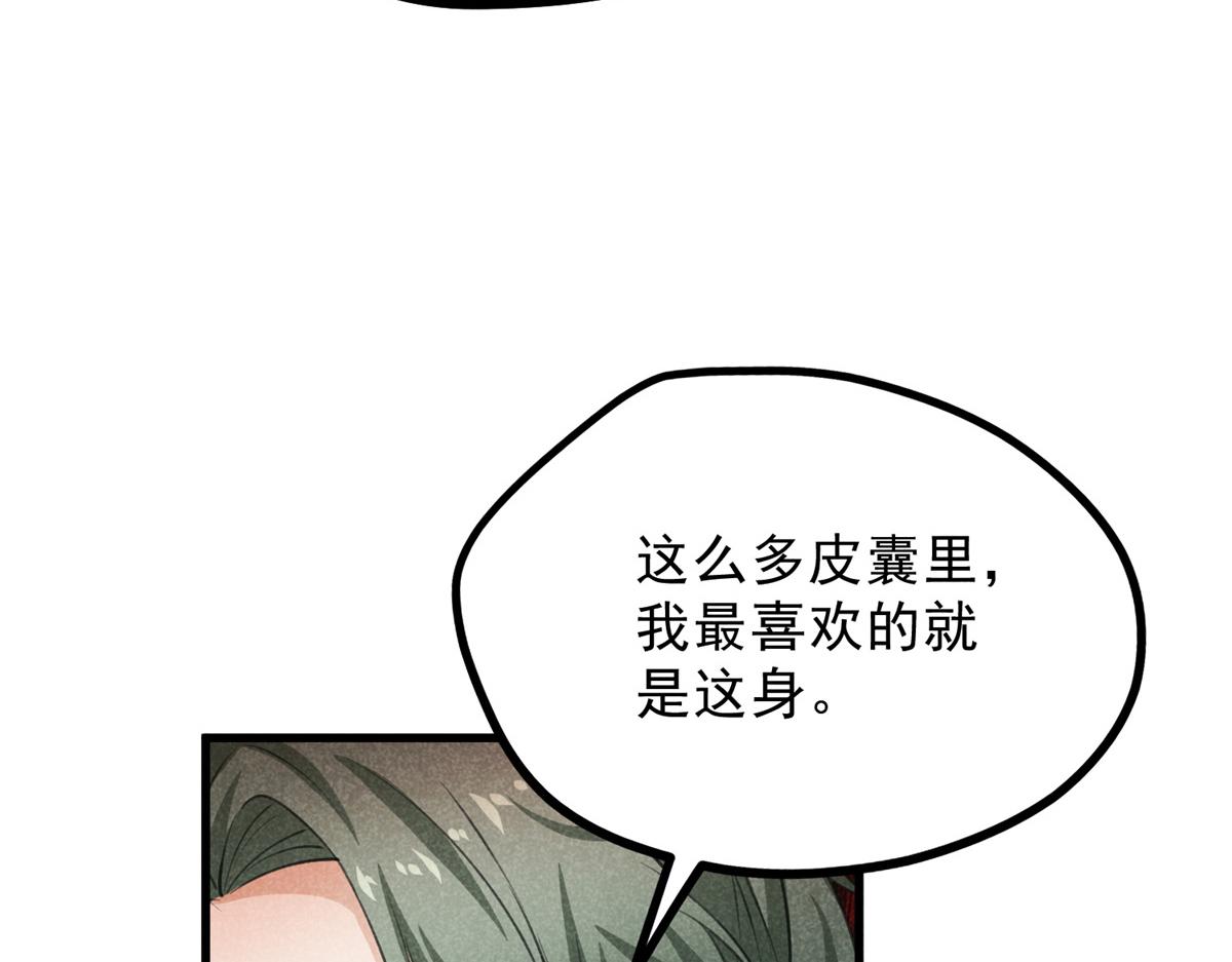 升邪 - 026 蛇妖(2/3) - 5