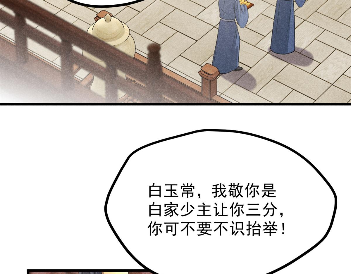 026 蛇妖(1/3)-第26话