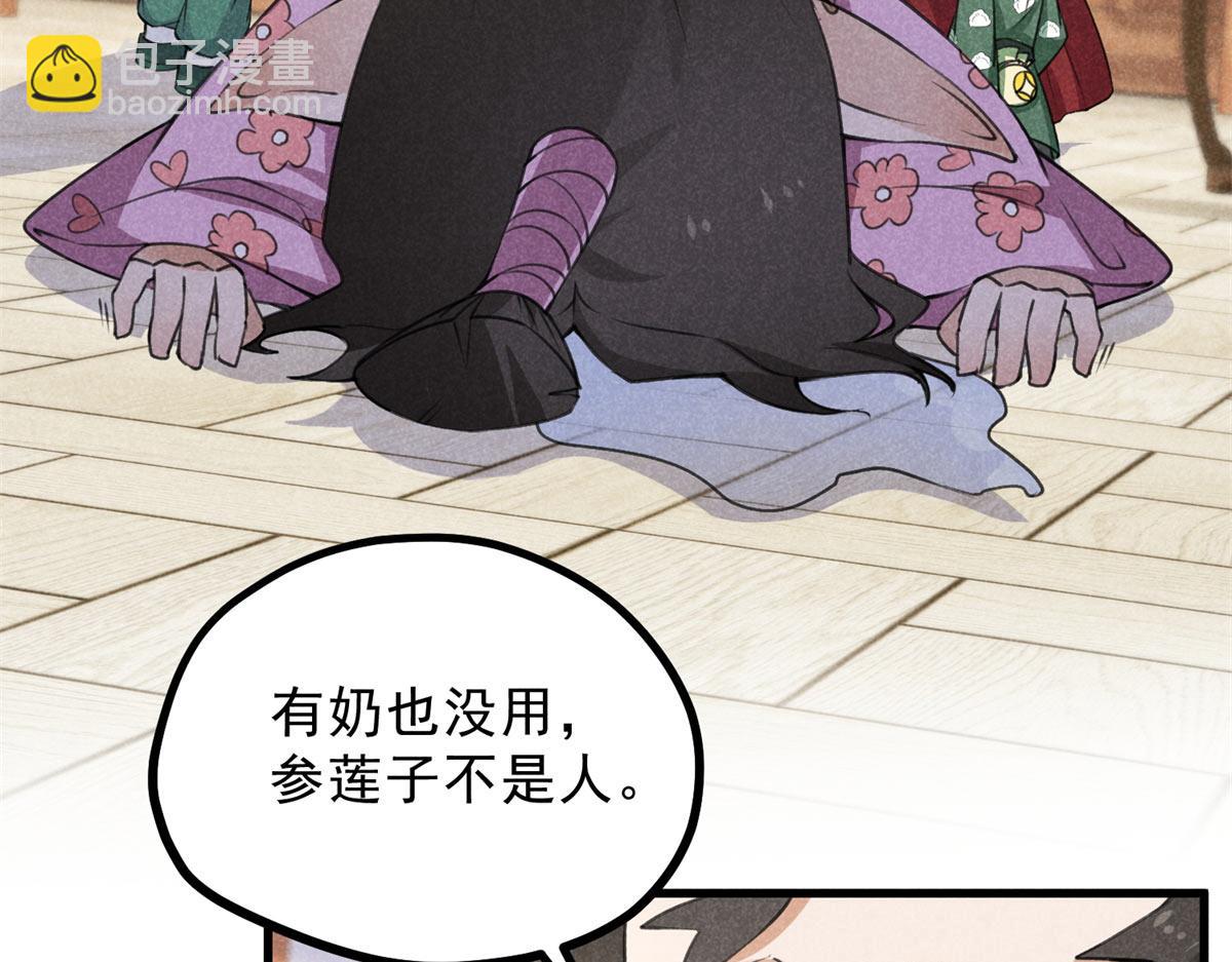 028 城中无人(1/3)-第28话