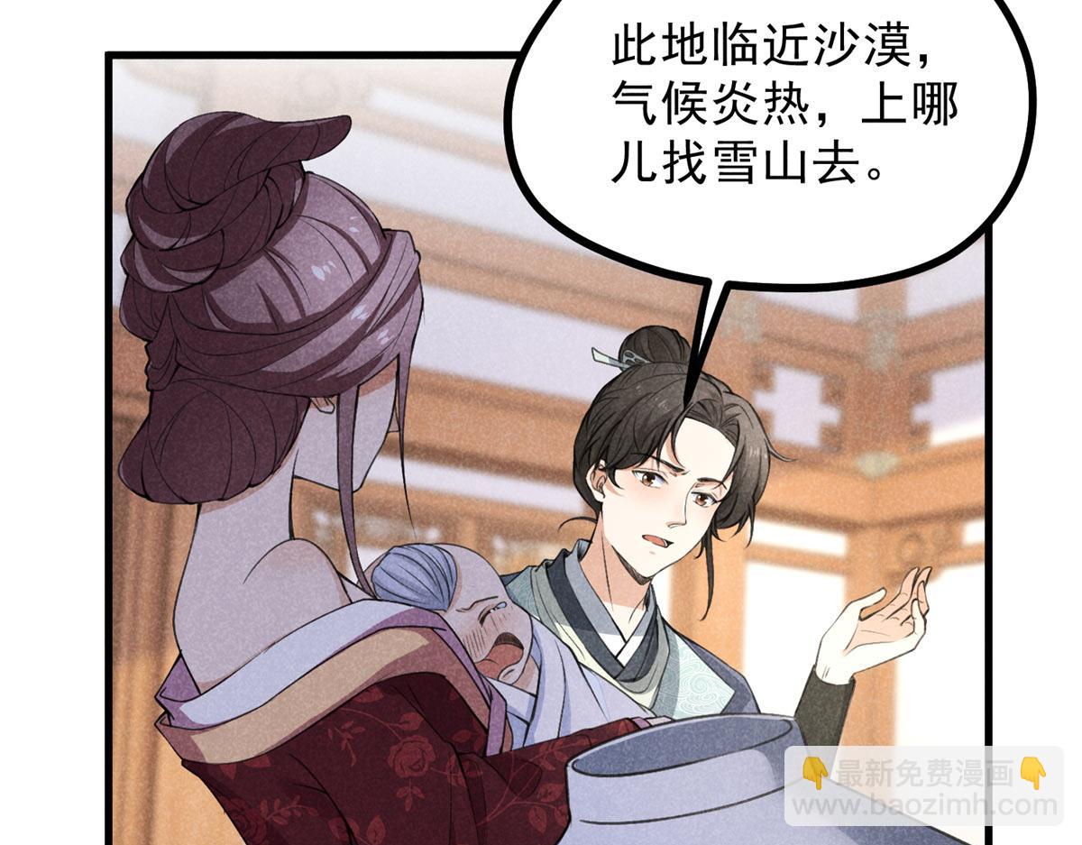 028 城中无人(1/3)-第28话