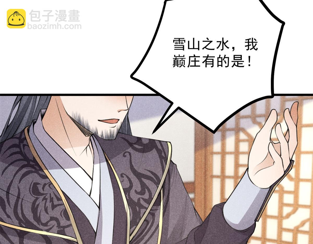 028 城中无人(1/3)-第28话