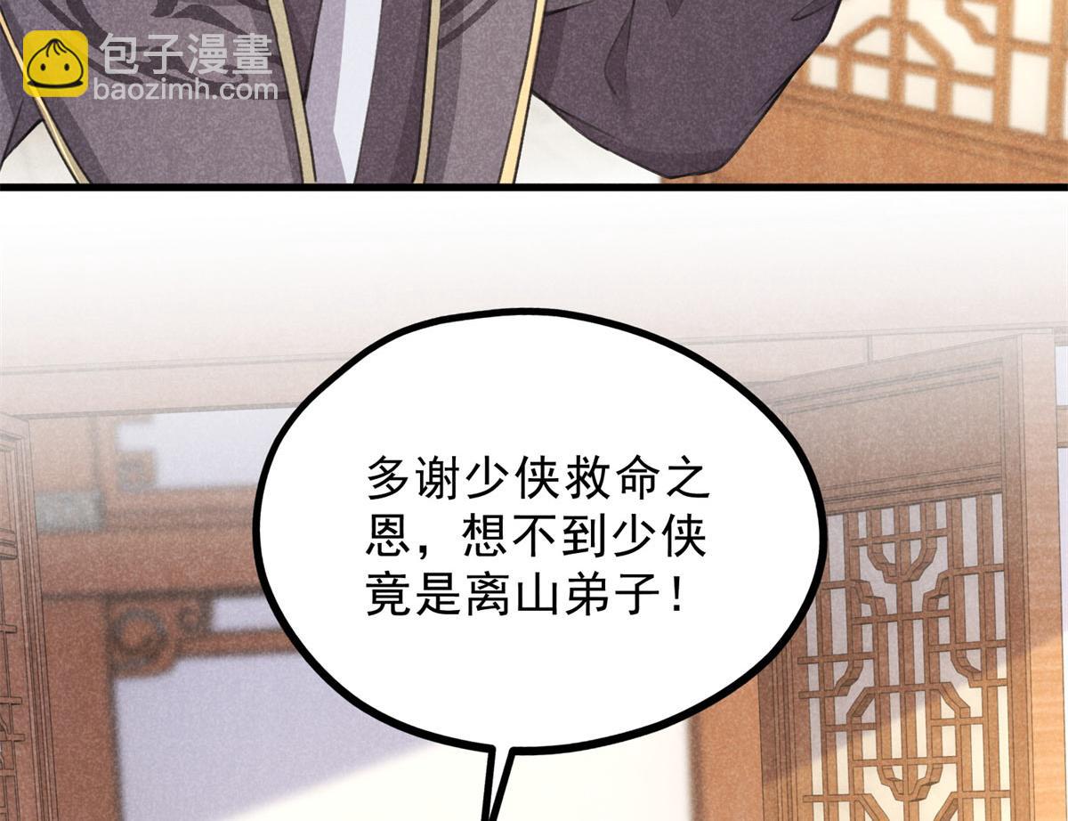 028 城中无人(1/3)-第28话