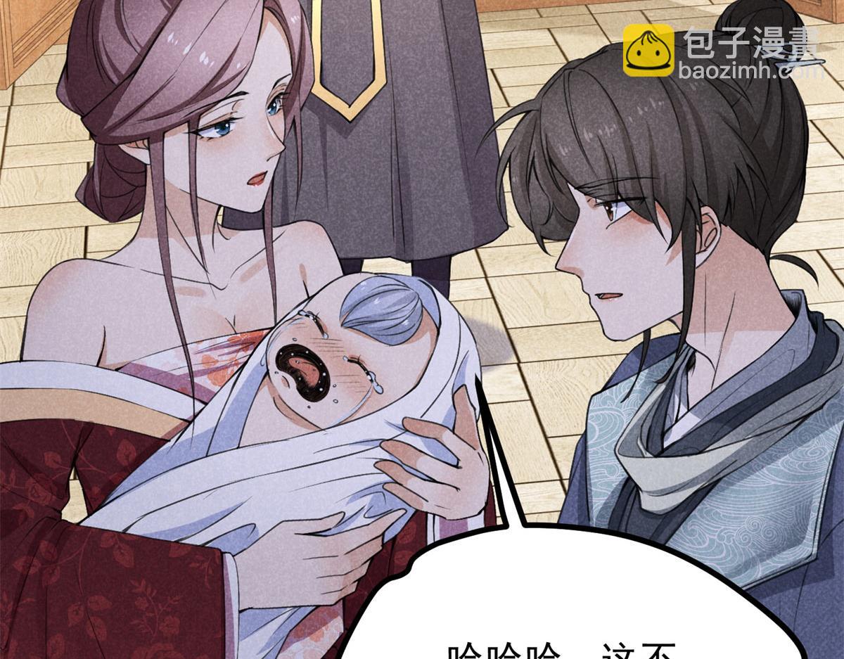 028 城中无人(1/3)-第28话