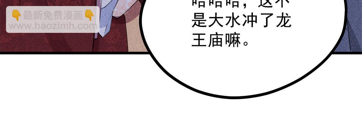 028 城中无人(1/3)-第28话