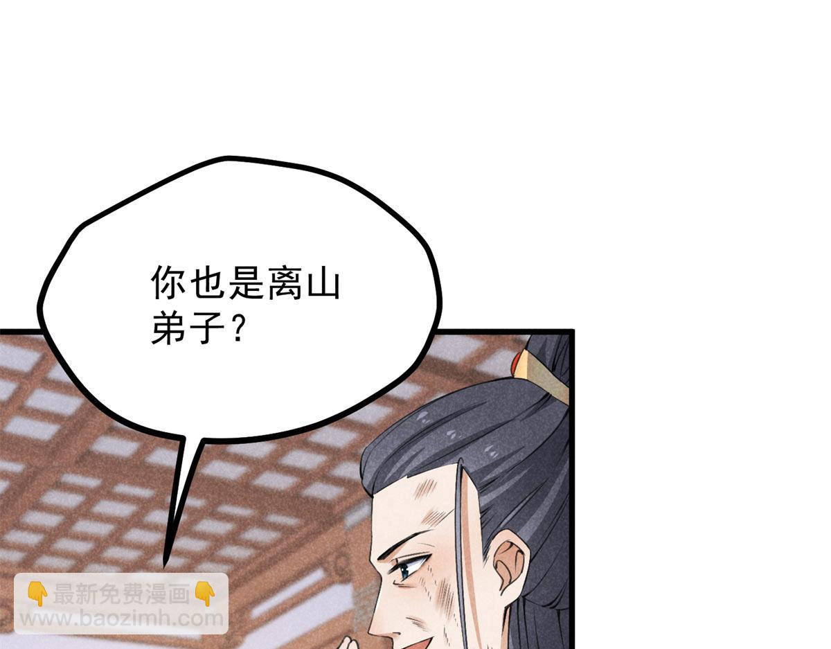 028 城中无人(1/3)-第28话