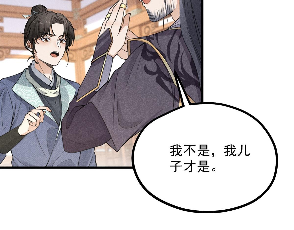 028 城中无人(1/3)-第28话