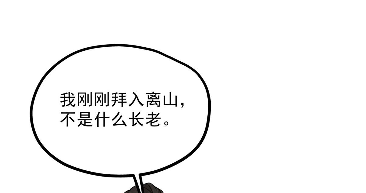 028 城中无人(1/3)-第28话