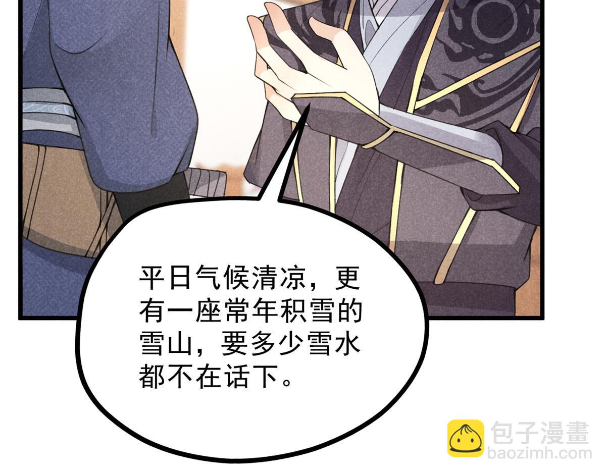 028 城中无人(1/3)-第28话