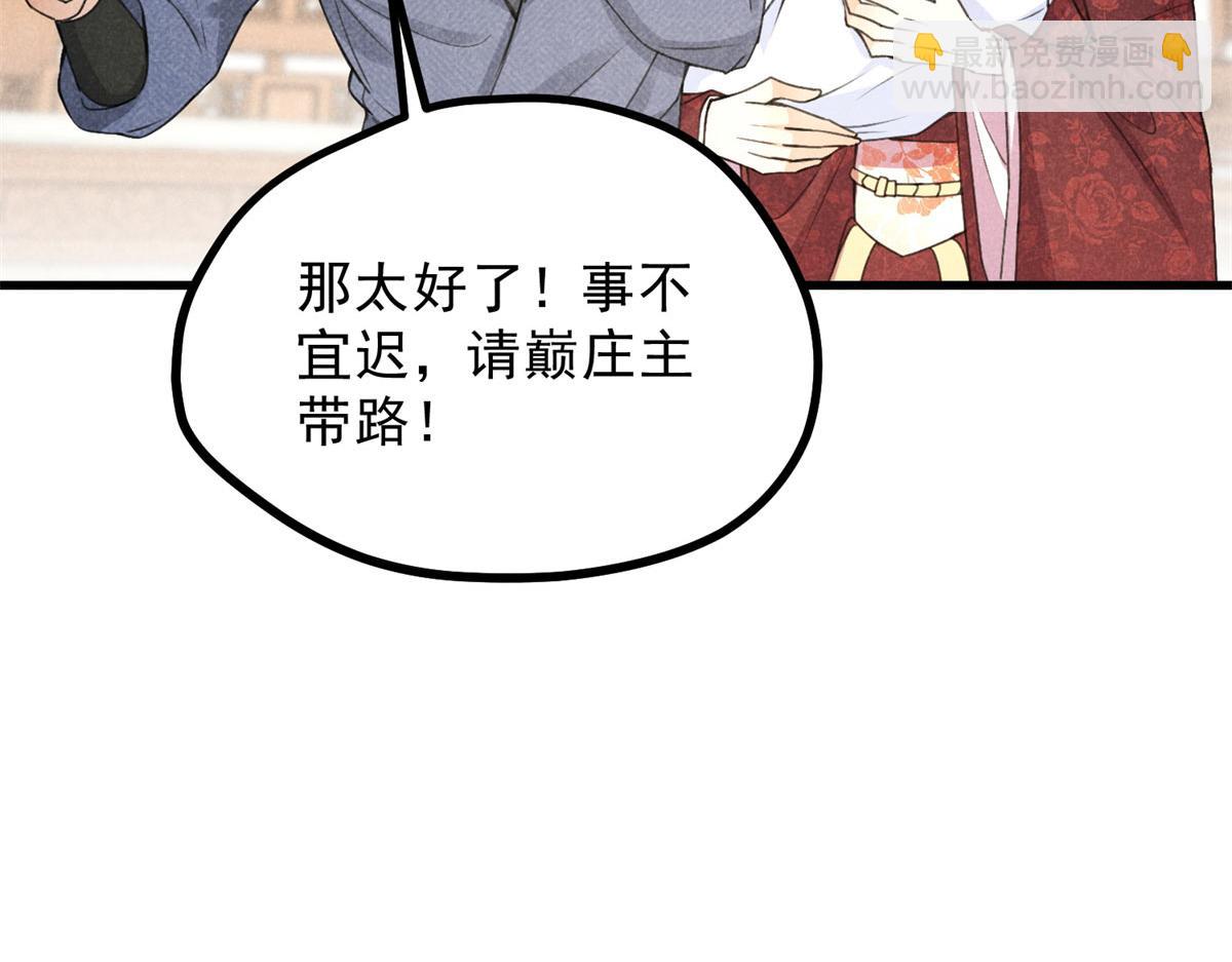 028 城中无人(1/3)-第28话