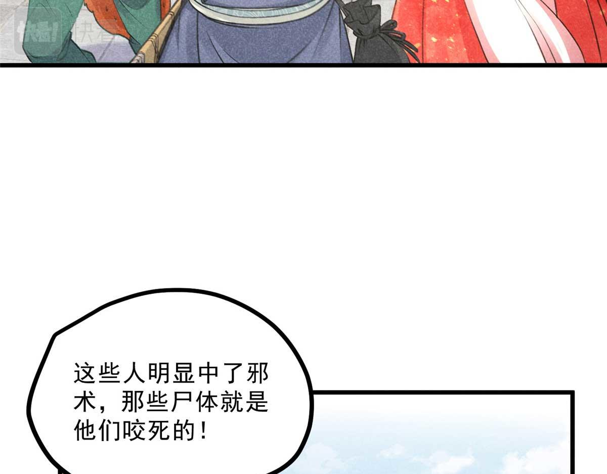 030 鬼法作祟(1/2)-第30话