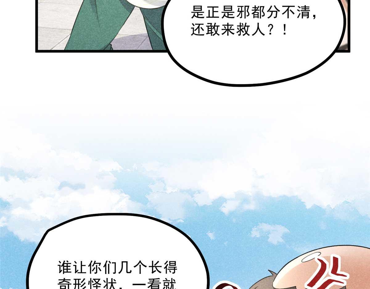 030 鬼法作祟(1/2)-第30话