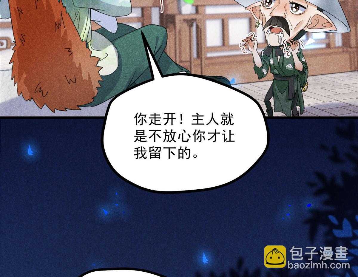 032 猛鬼出笼(1/3)-第32话