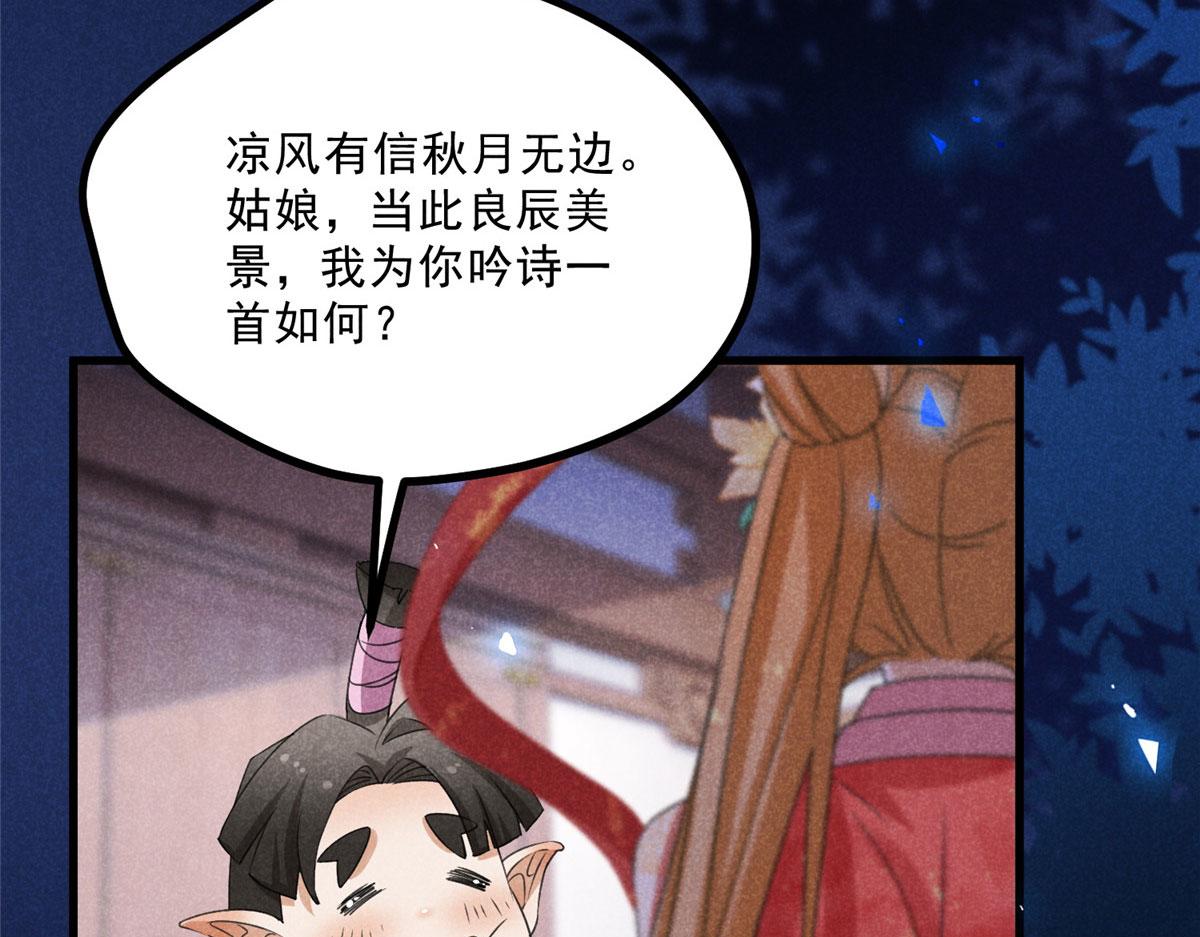 032 猛鬼出笼(1/3)-第32话