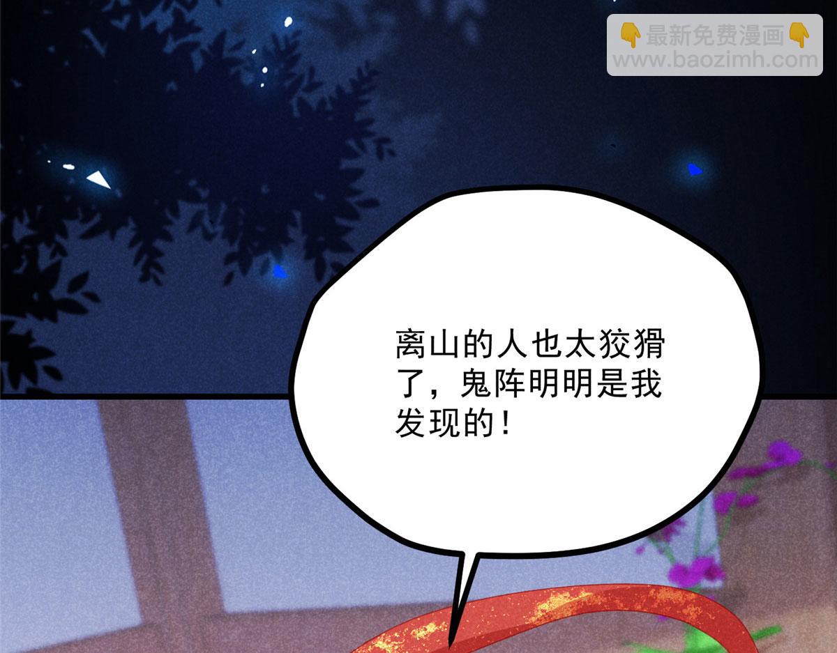 032 猛鬼出笼(1/3)-第32话